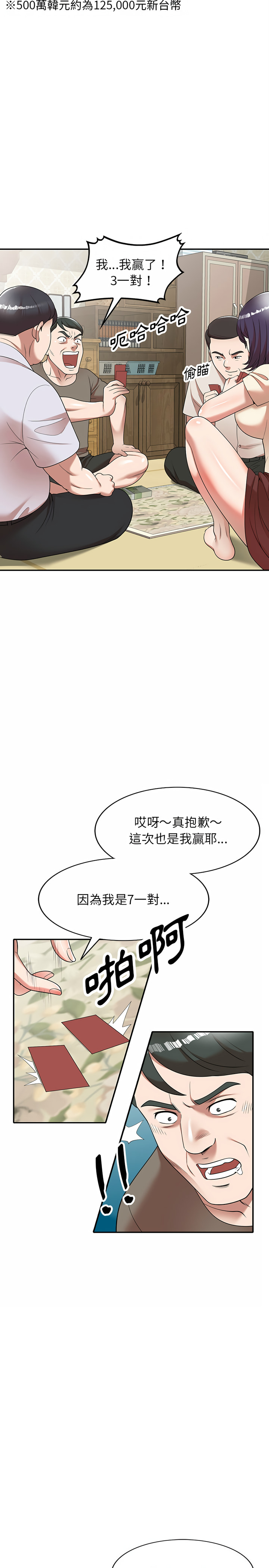 韩国漫画掠夺的滋味韩漫_掠夺的滋味-第1章在线免费阅读-韩国漫画-第16张图片