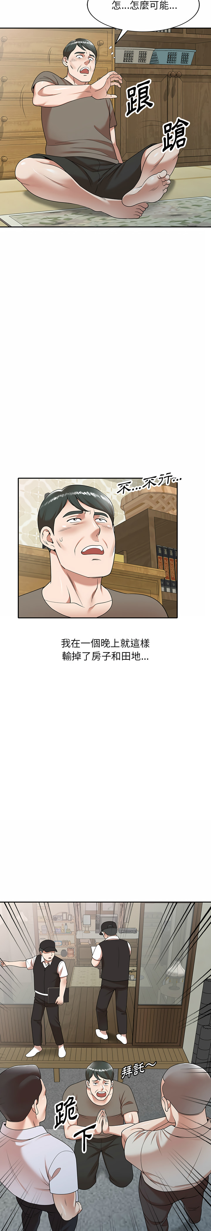 韩国漫画掠夺的滋味韩漫_掠夺的滋味-第1章在线免费阅读-韩国漫画-第17张图片