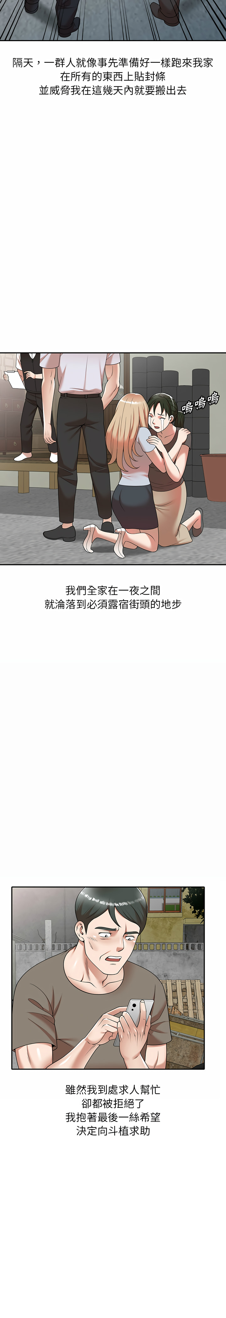 韩国漫画掠夺的滋味韩漫_掠夺的滋味-第1章在线免费阅读-韩国漫画-第18张图片