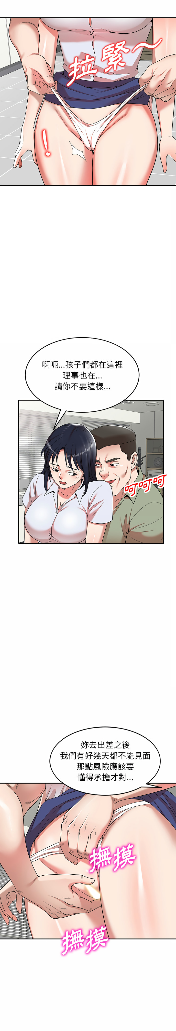 韩国漫画掠夺的滋味韩漫_掠夺的滋味-第1章在线免费阅读-韩国漫画-第25张图片