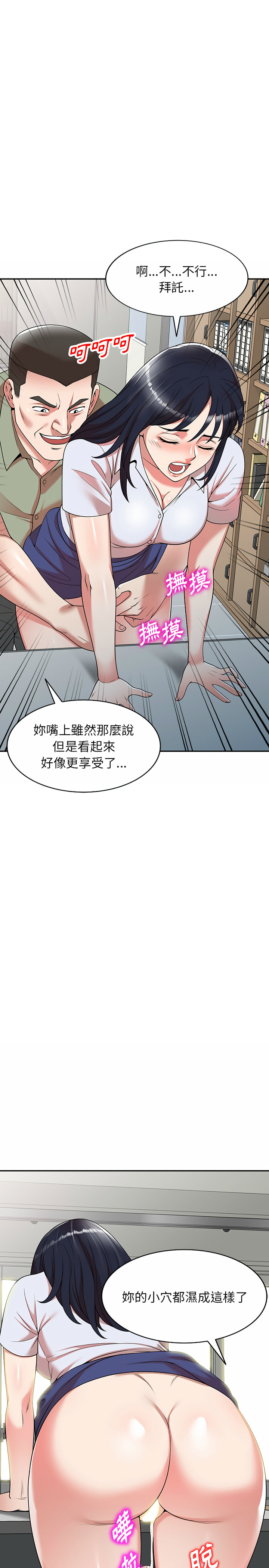 韩国漫画掠夺的滋味韩漫_掠夺的滋味-第1章在线免费阅读-韩国漫画-第26张图片