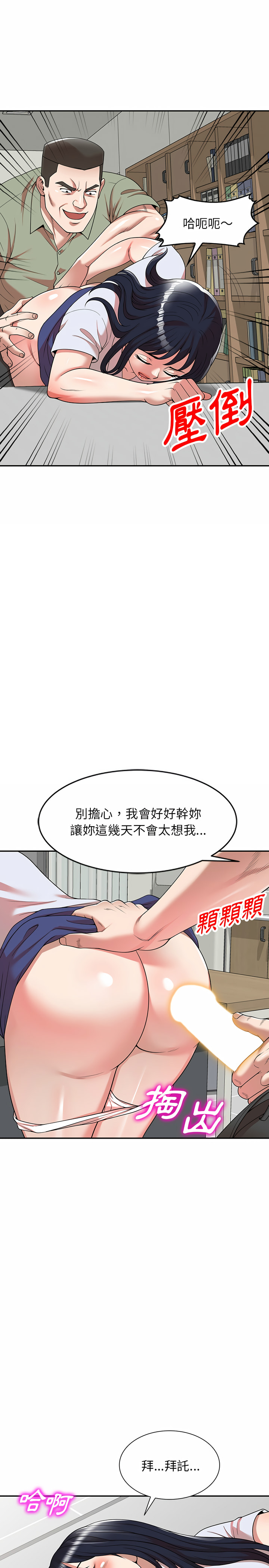 韩国漫画掠夺的滋味韩漫_掠夺的滋味-第1章在线免费阅读-韩国漫画-第29张图片