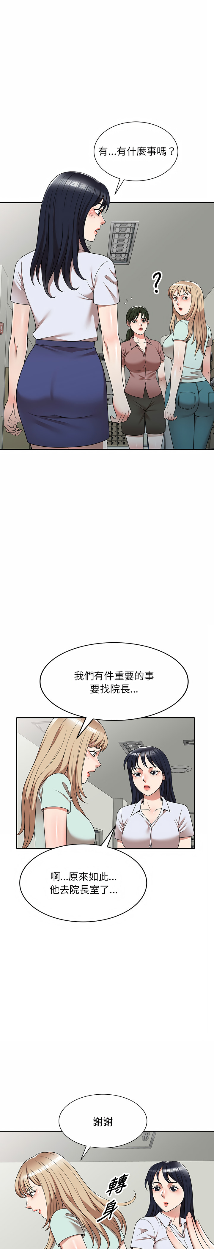 韩国漫画掠夺的滋味韩漫_掠夺的滋味-第2章在线免费阅读-韩国漫画-第14张图片