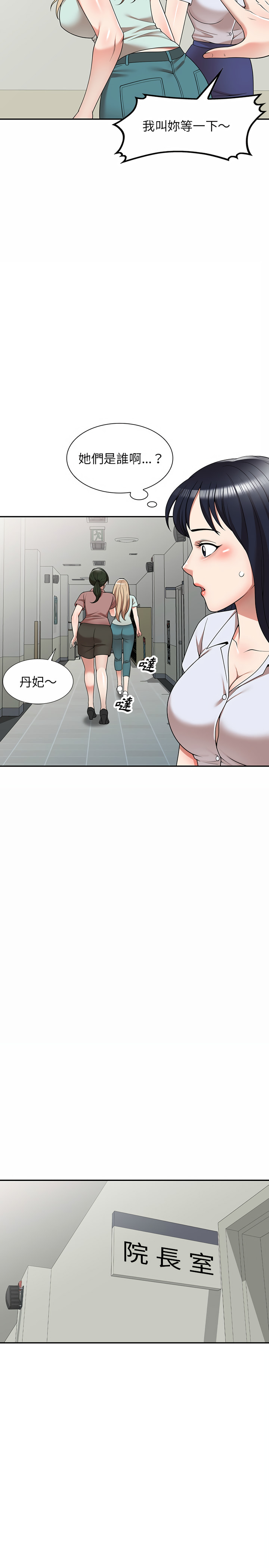 韩国漫画掠夺的滋味韩漫_掠夺的滋味-第2章在线免费阅读-韩国漫画-第15张图片