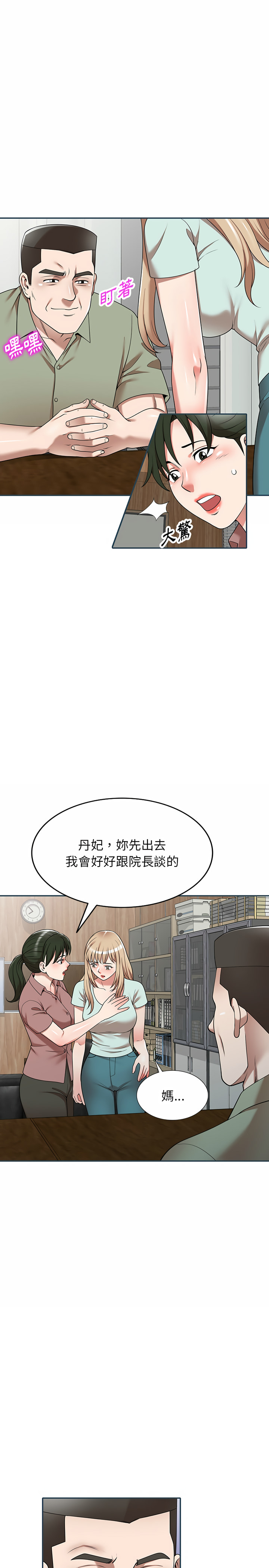 韩国漫画掠夺的滋味韩漫_掠夺的滋味-第2章在线免费阅读-韩国漫画-第18张图片