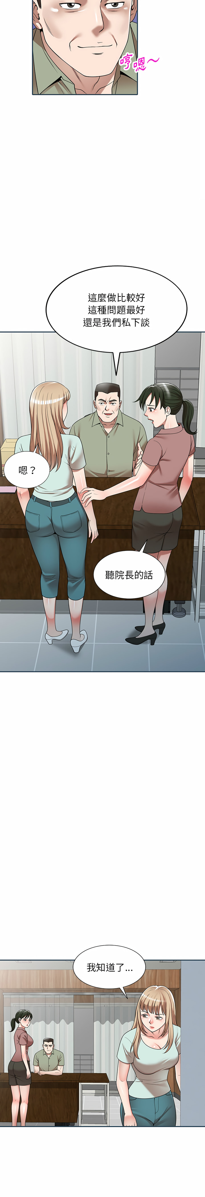 韩国漫画掠夺的滋味韩漫_掠夺的滋味-第2章在线免费阅读-韩国漫画-第19张图片