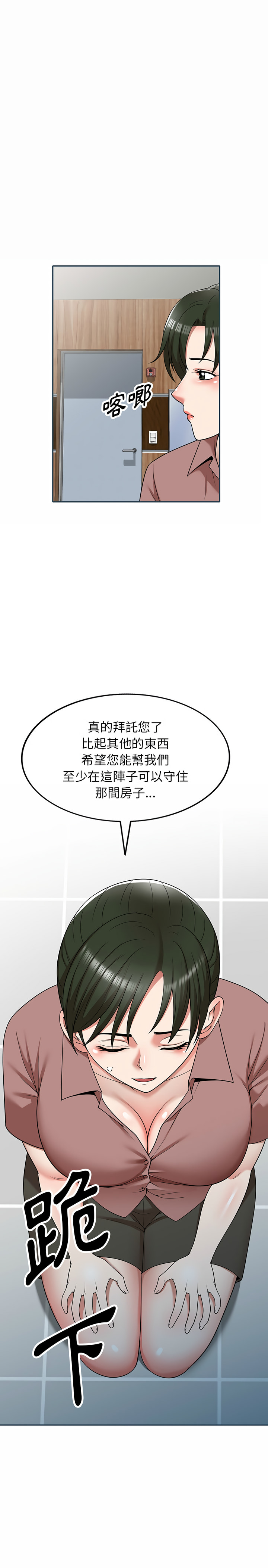 韩国漫画掠夺的滋味韩漫_掠夺的滋味-第2章在线免费阅读-韩国漫画-第20张图片