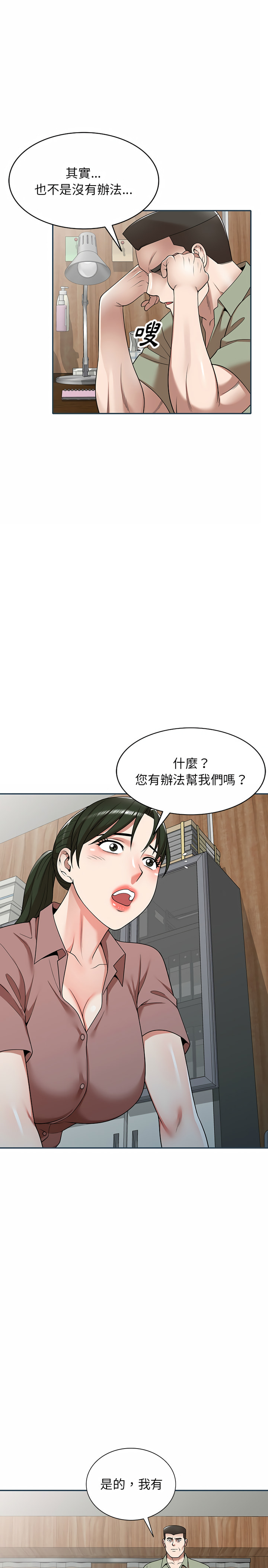 韩国漫画掠夺的滋味韩漫_掠夺的滋味-第2章在线免费阅读-韩国漫画-第21张图片