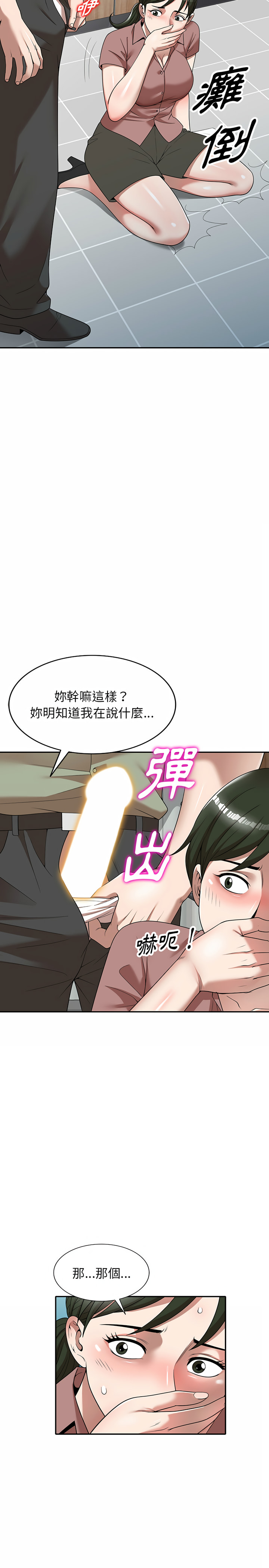 韩国漫画掠夺的滋味韩漫_掠夺的滋味-第2章在线免费阅读-韩国漫画-第25张图片