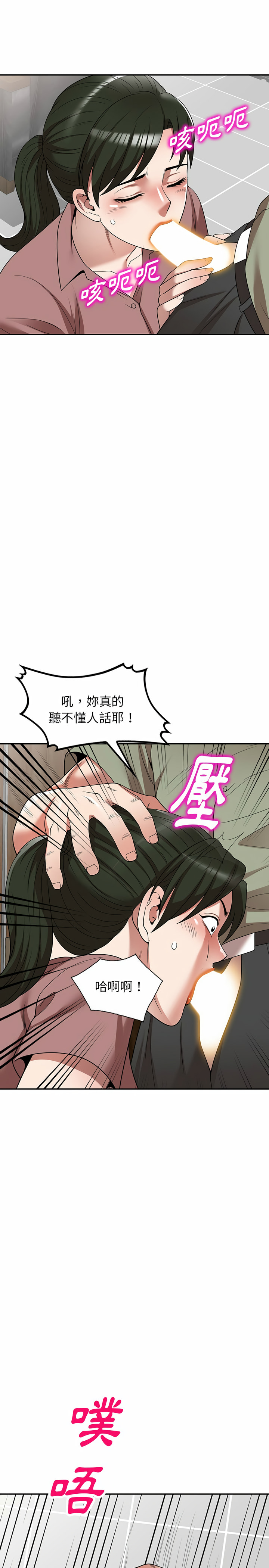 韩国漫画掠夺的滋味韩漫_掠夺的滋味-第3章在线免费阅读-韩国漫画-第5张图片