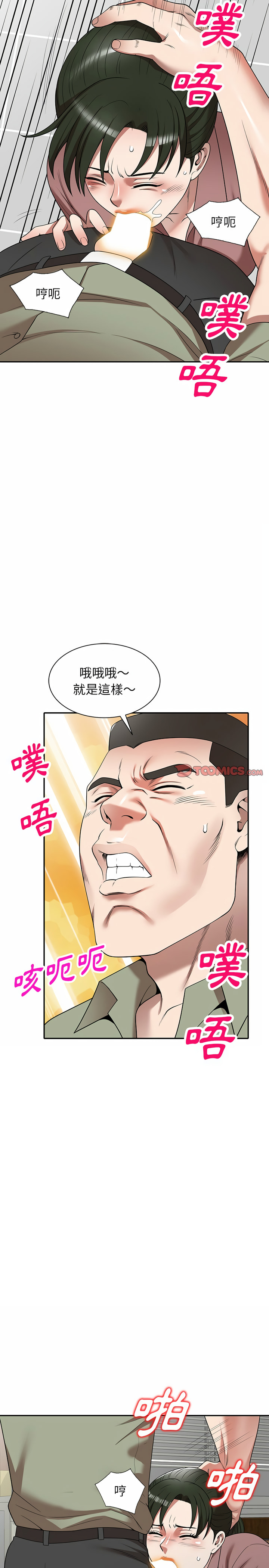 韩国漫画掠夺的滋味韩漫_掠夺的滋味-第3章在线免费阅读-韩国漫画-第6张图片