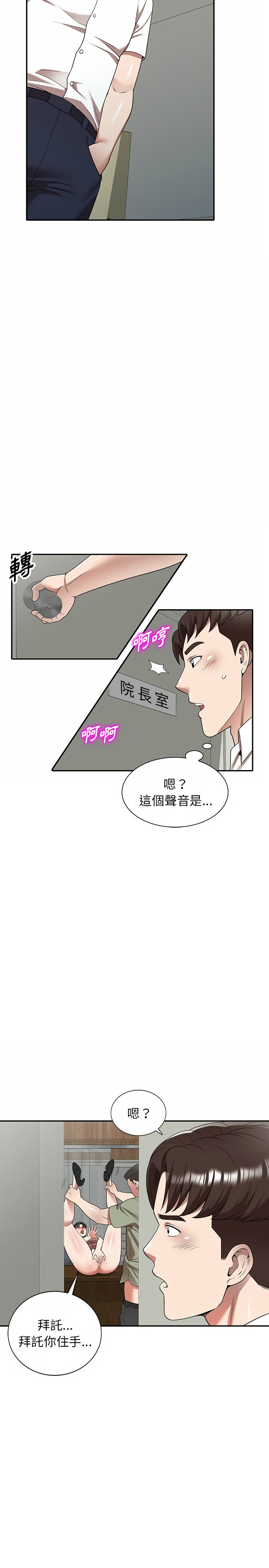 韩国漫画掠夺的滋味韩漫_掠夺的滋味-第3章在线免费阅读-韩国漫画-第17张图片