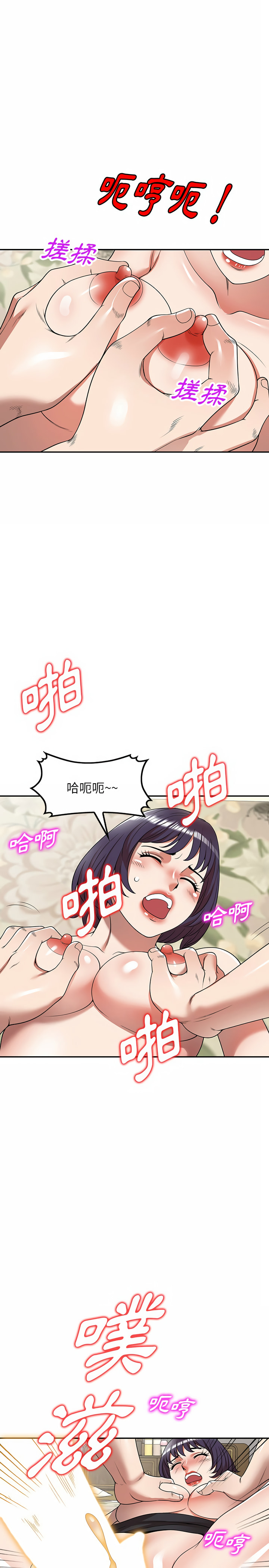 韩国漫画掠夺的滋味韩漫_掠夺的滋味-第4章在线免费阅读-韩国漫画-第16张图片