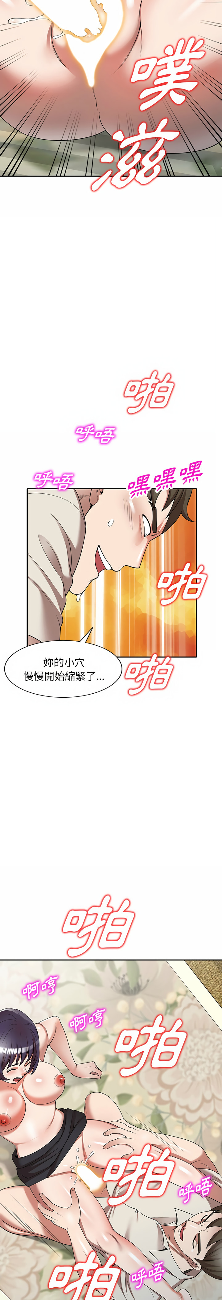 韩国漫画掠夺的滋味韩漫_掠夺的滋味-第4章在线免费阅读-韩国漫画-第17张图片