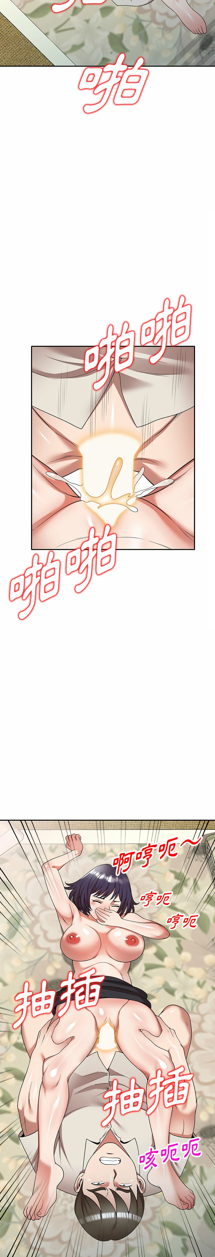 韩国漫画掠夺的滋味韩漫_掠夺的滋味-第4章在线免费阅读-韩国漫画-第18张图片