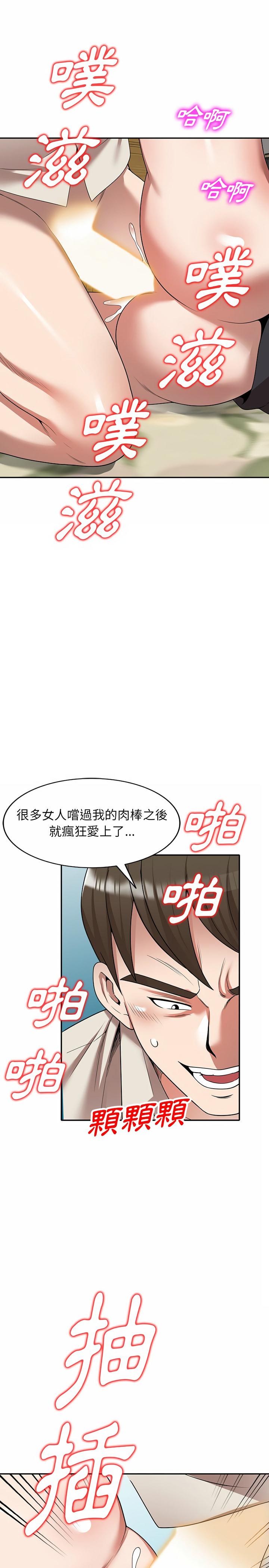 韩国漫画掠夺的滋味韩漫_掠夺的滋味-第4章在线免费阅读-韩国漫画-第21张图片