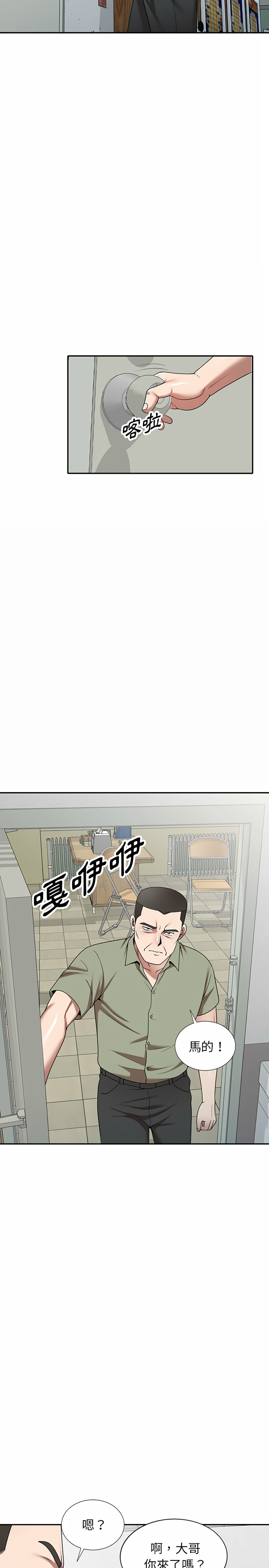 韩国漫画掠夺的滋味韩漫_掠夺的滋味-第4章在线免费阅读-韩国漫画-第25张图片