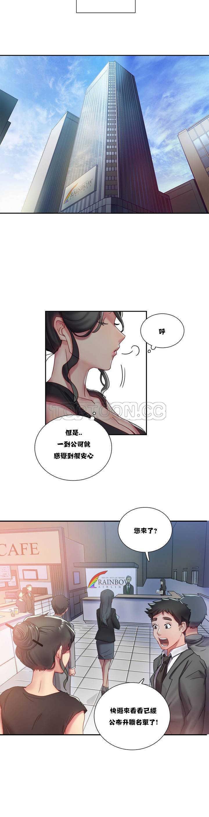 韩国漫画单身绯闻韩漫_单身绯闻-第1章在线免费阅读-韩国漫画-第6张图片