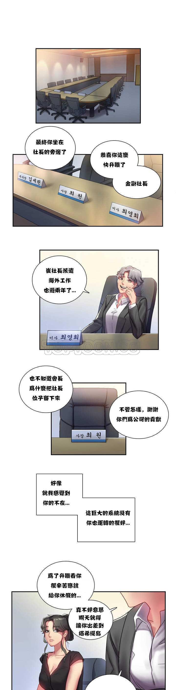 韩国漫画单身绯闻韩漫_单身绯闻-第1章在线免费阅读-韩国漫画-第7张图片