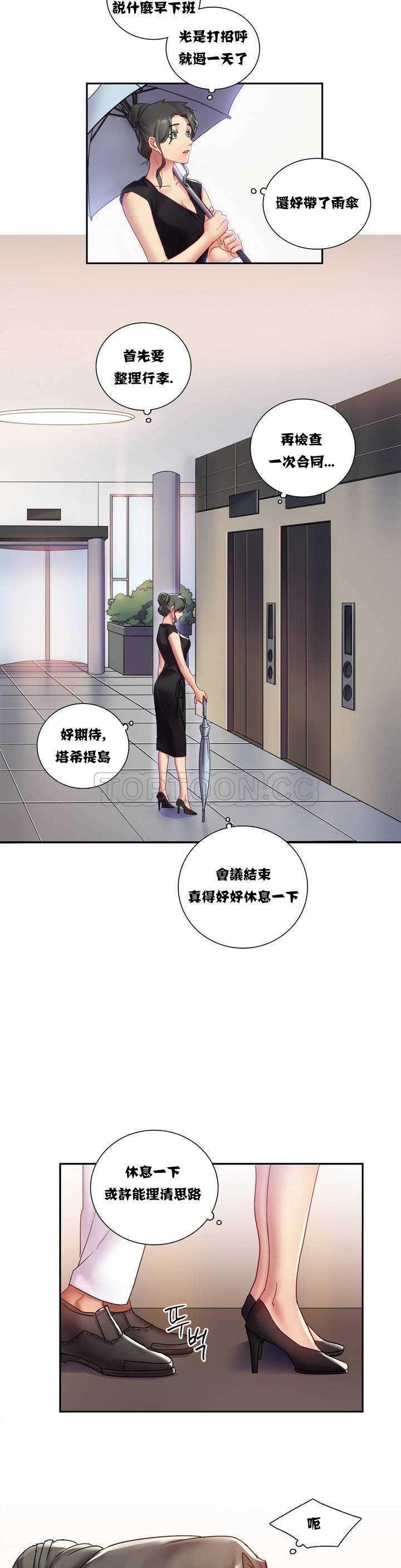 韩国漫画单身绯闻韩漫_单身绯闻-第1章在线免费阅读-韩国漫画-第10张图片