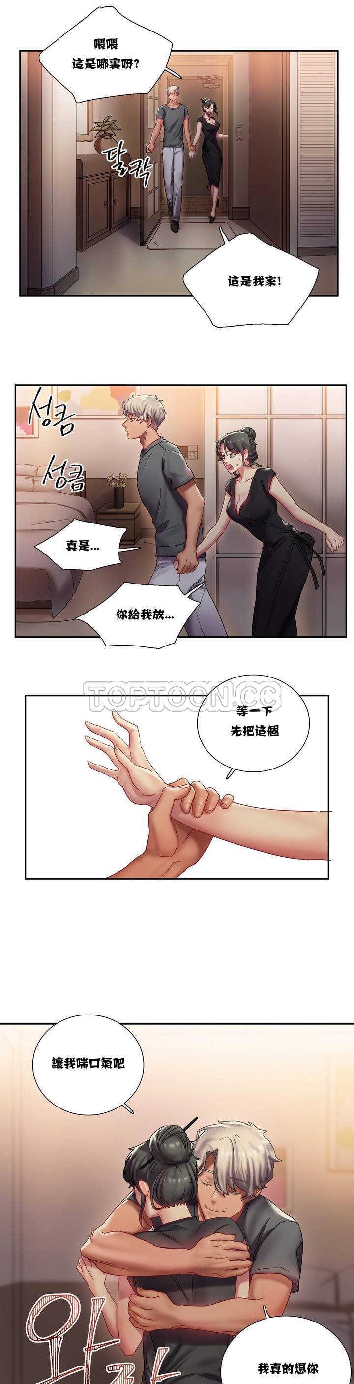 韩国漫画单身绯闻韩漫_单身绯闻-第1章在线免费阅读-韩国漫画-第14张图片