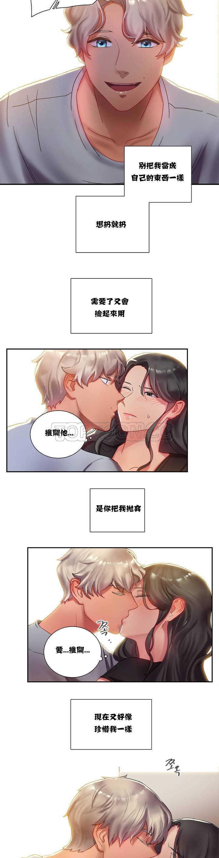 韩国漫画单身绯闻韩漫_单身绯闻-第1章在线免费阅读-韩国漫画-第16张图片