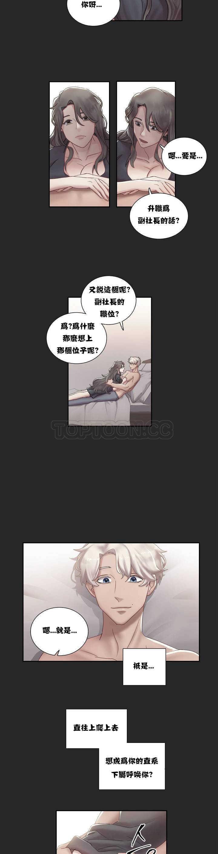 韩国漫画单身绯闻韩漫_单身绯闻-第1章在线免费阅读-韩国漫画-第25张图片