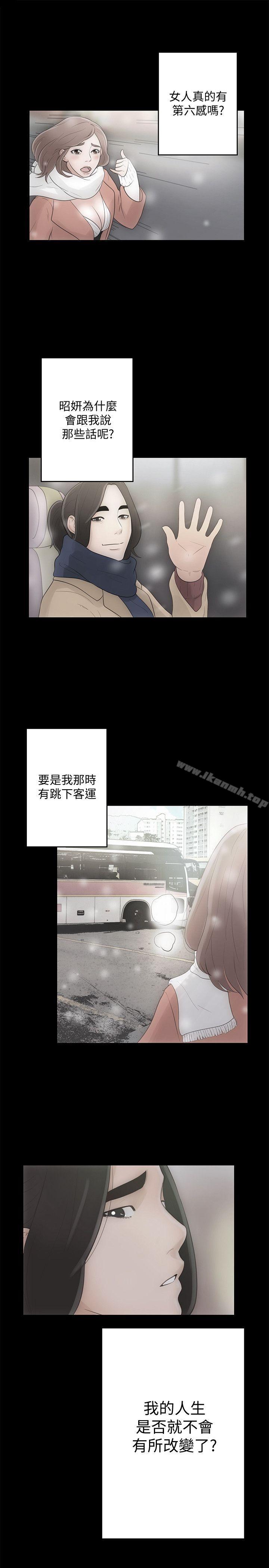 韩国漫画韩漫_解禁:初始的快感-第87话-外流的姐妹偷拍照在线免费阅读-韩国漫画-第13张图片