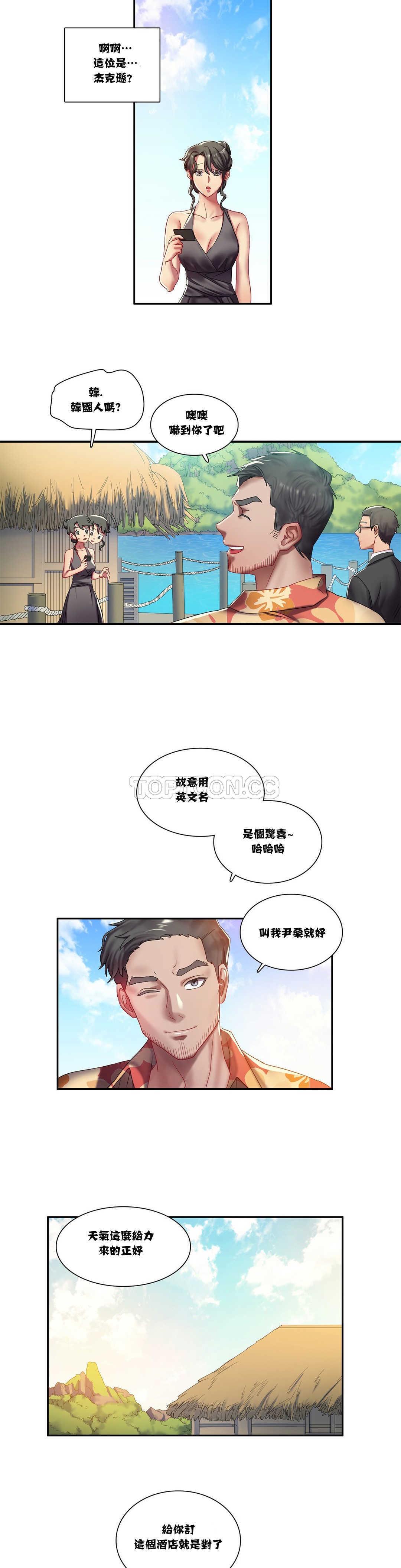 韩国漫画单身绯闻韩漫_单身绯闻-第3章在线免费阅读-韩国漫画-第4张图片