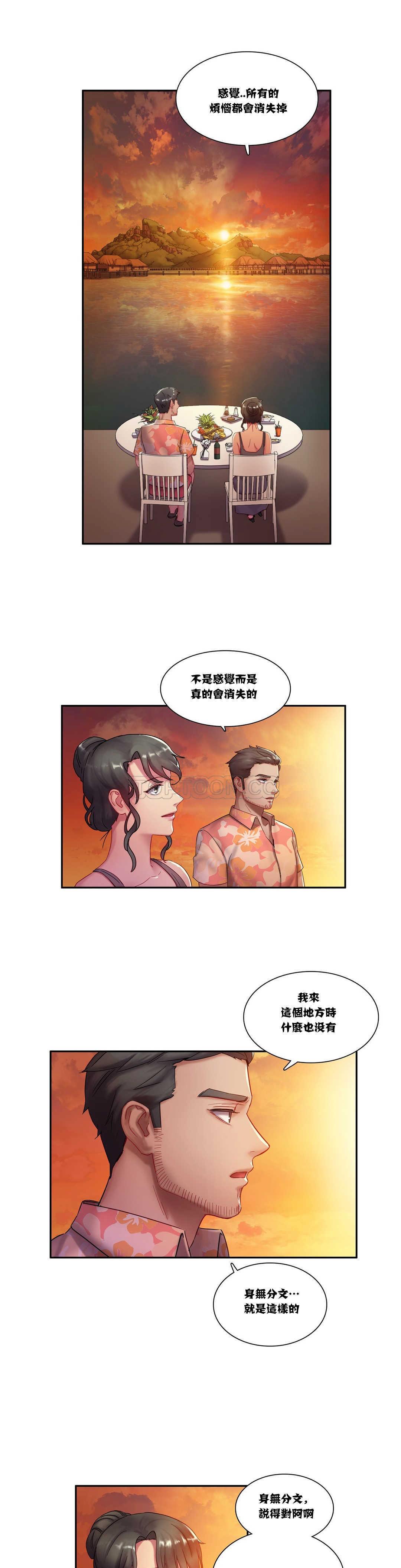 韩国漫画单身绯闻韩漫_单身绯闻-第3章在线免费阅读-韩国漫画-第7张图片