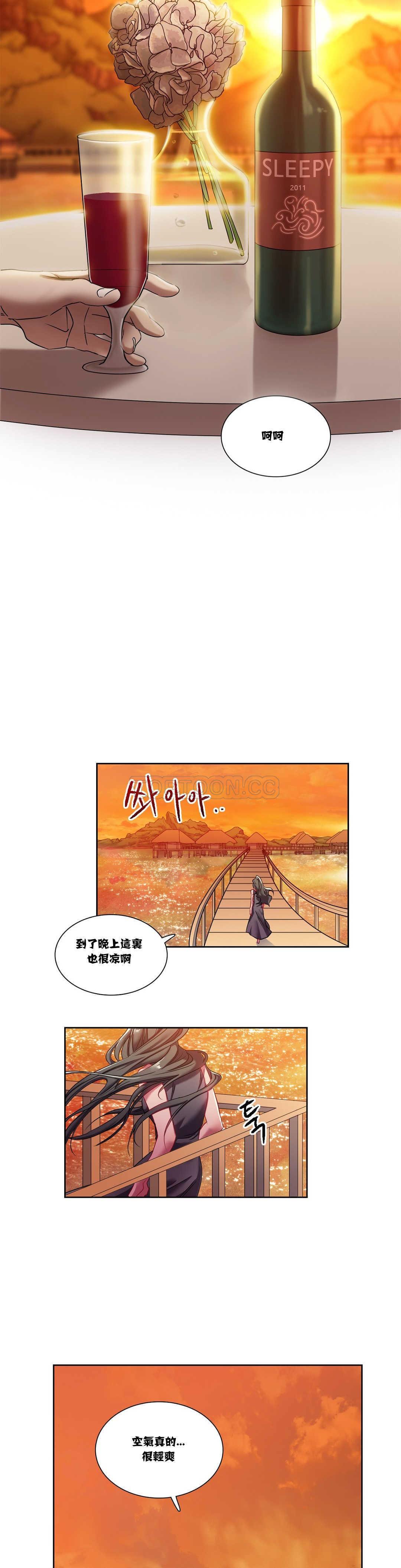 韩国漫画单身绯闻韩漫_单身绯闻-第3章在线免费阅读-韩国漫画-第15张图片