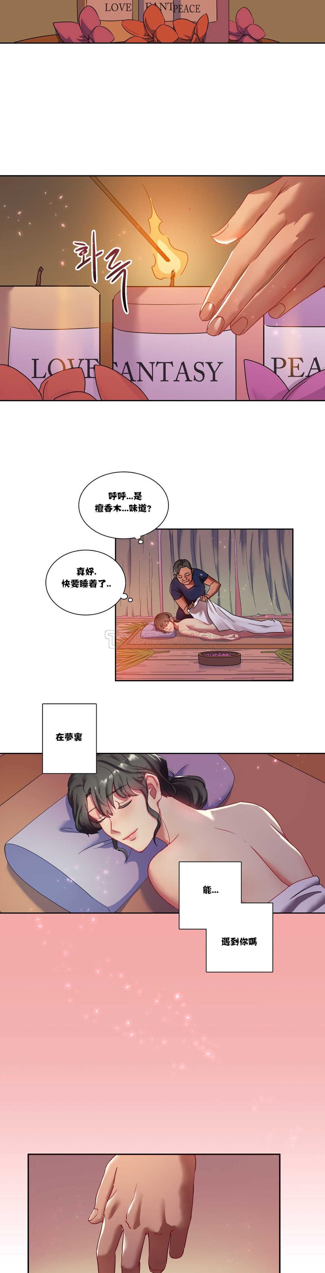 韩国漫画单身绯闻韩漫_单身绯闻-第3章在线免费阅读-韩国漫画-第21张图片