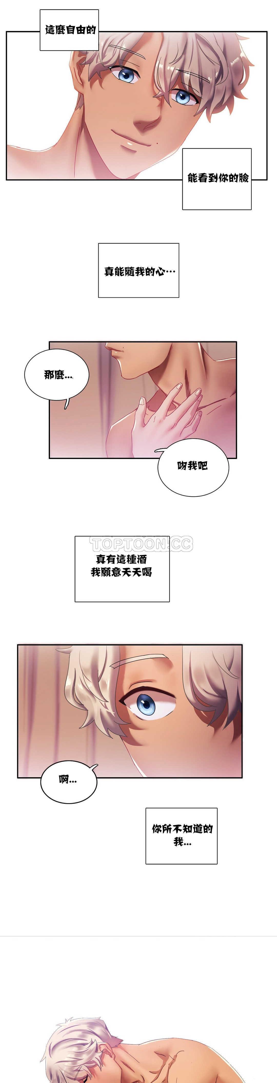 韩国漫画单身绯闻韩漫_单身绯闻-第4章在线免费阅读-韩国漫画-第4张图片