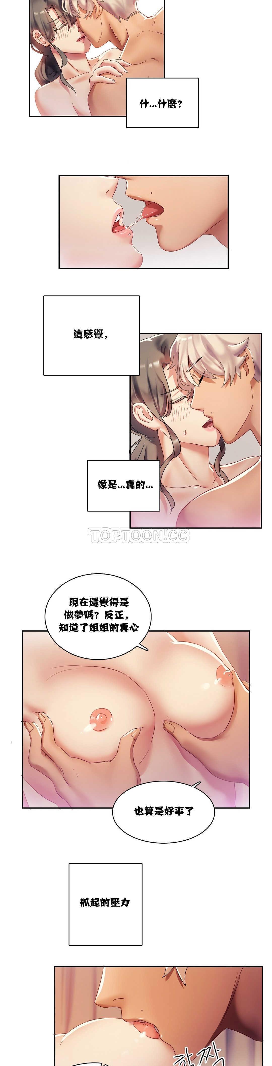 韩国漫画单身绯闻韩漫_单身绯闻-第4章在线免费阅读-韩国漫画-第8张图片