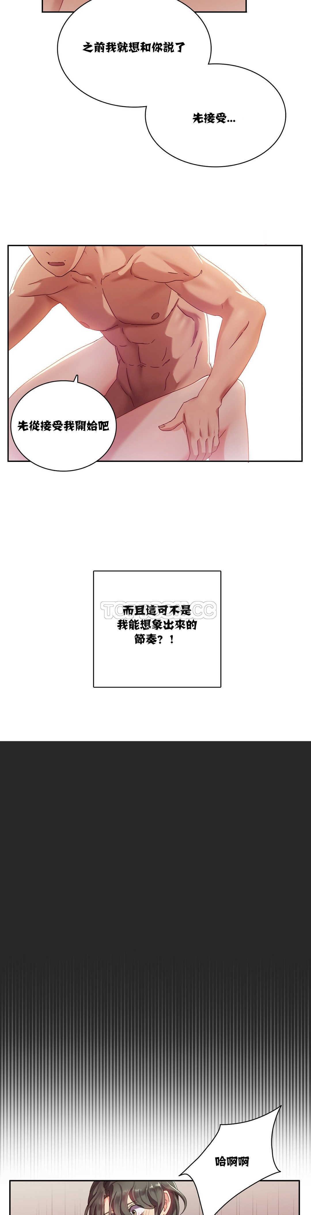 韩国漫画单身绯闻韩漫_单身绯闻-第4章在线免费阅读-韩国漫画-第11张图片