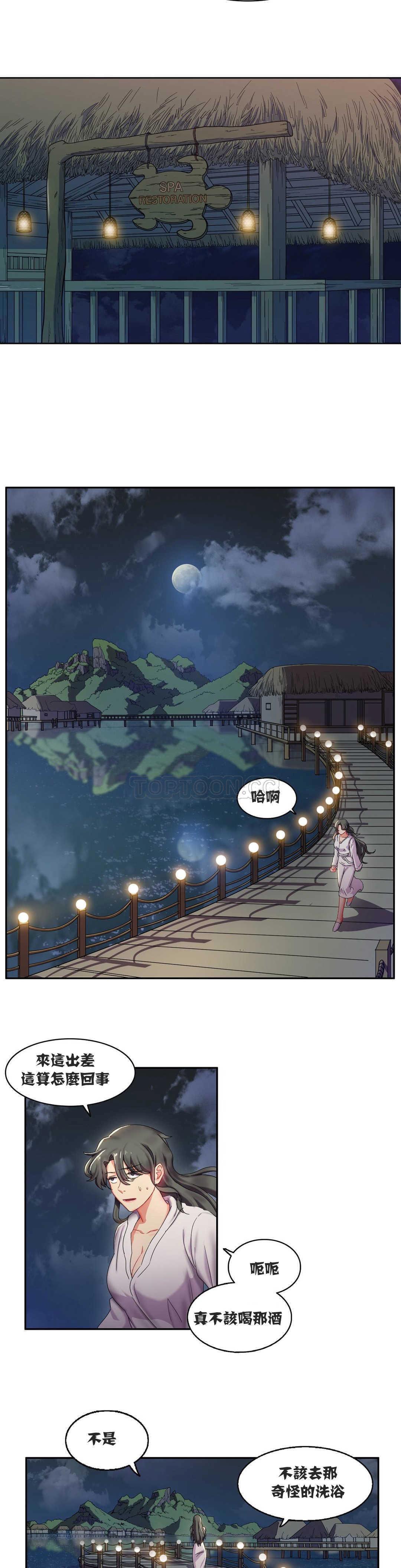 韩国漫画单身绯闻韩漫_单身绯闻-第5章在线免费阅读-韩国漫画-第12张图片