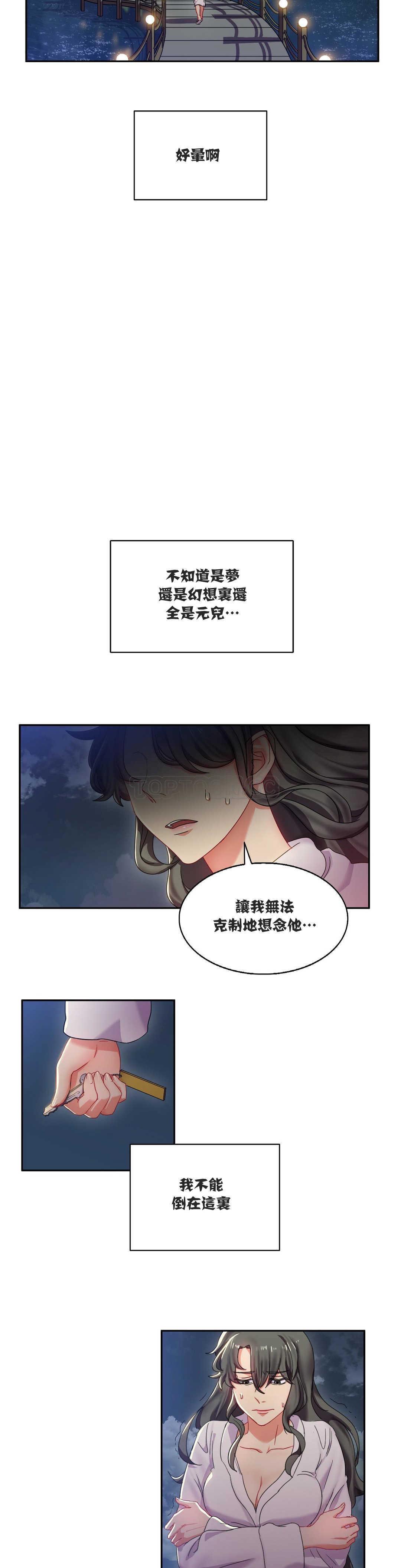 韩国漫画单身绯闻韩漫_单身绯闻-第5章在线免费阅读-韩国漫画-第13张图片