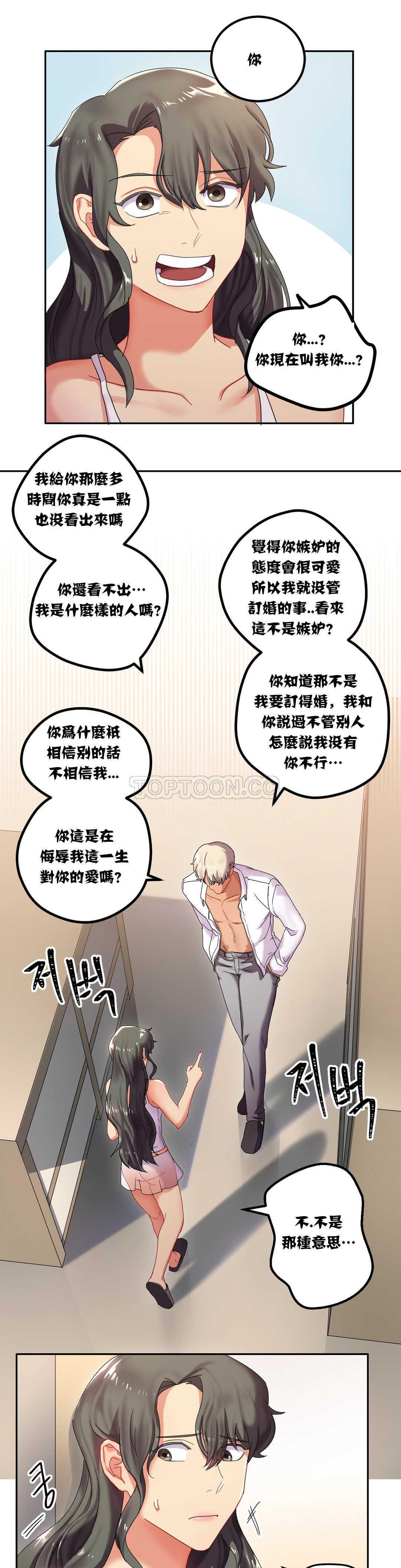 韩国漫画单身绯闻韩漫_单身绯闻-第7章在线免费阅读-韩国漫画-第1张图片