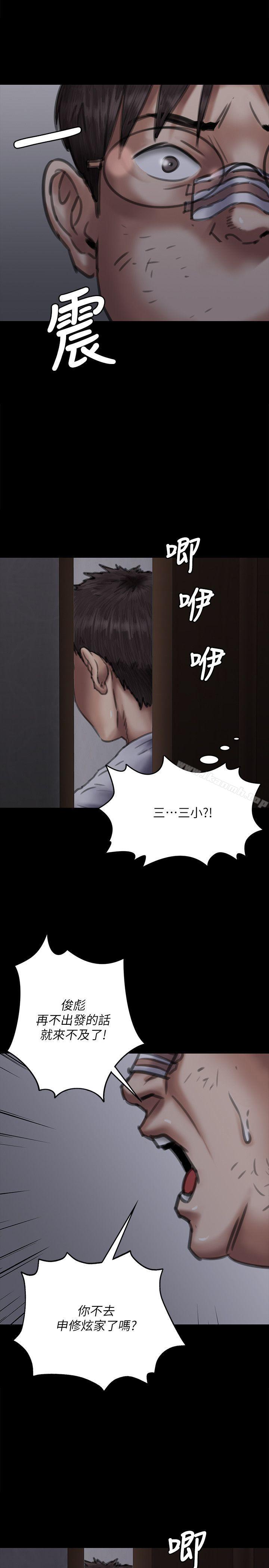 韩国漫画韩漫_傀儡-第70话-我要把你们全杀了!在线免费阅读-韩国漫画-第17张图片