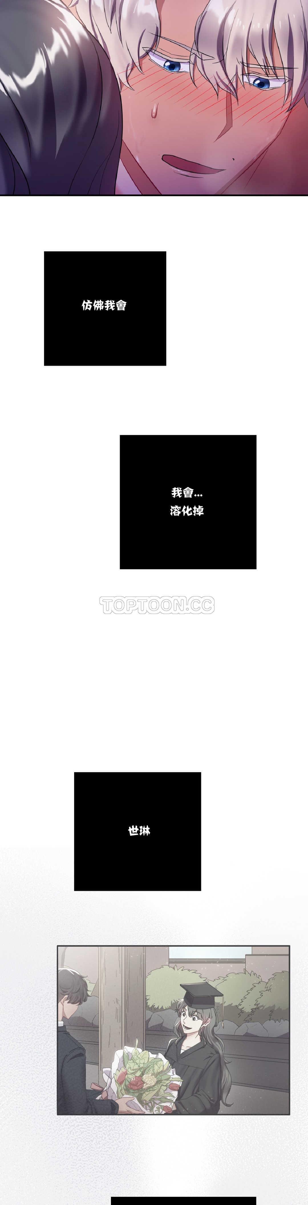 韩国漫画单身绯闻韩漫_单身绯闻-第9章在线免费阅读-韩国漫画-第8张图片