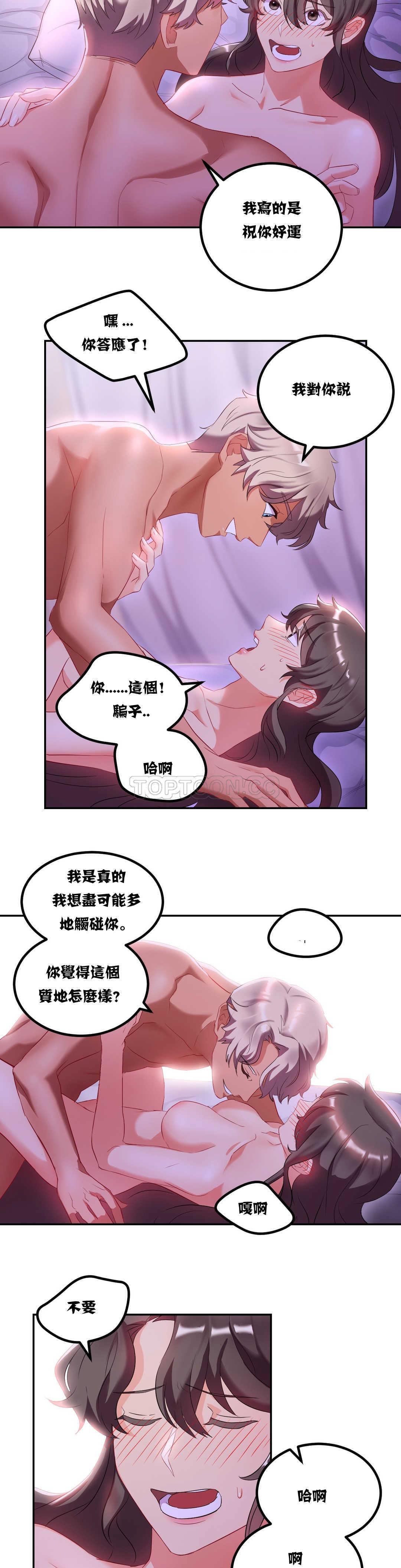 韩国漫画单身绯闻韩漫_单身绯闻-第9章在线免费阅读-韩国漫画-第16张图片