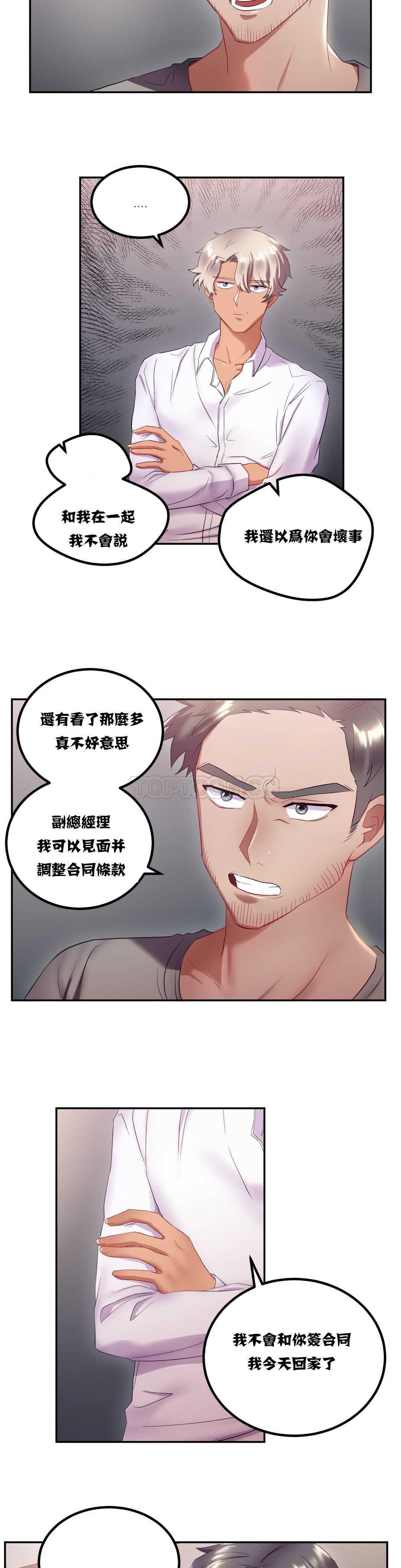 韩国漫画单身绯闻韩漫_单身绯闻-第9章在线免费阅读-韩国漫画-第20张图片