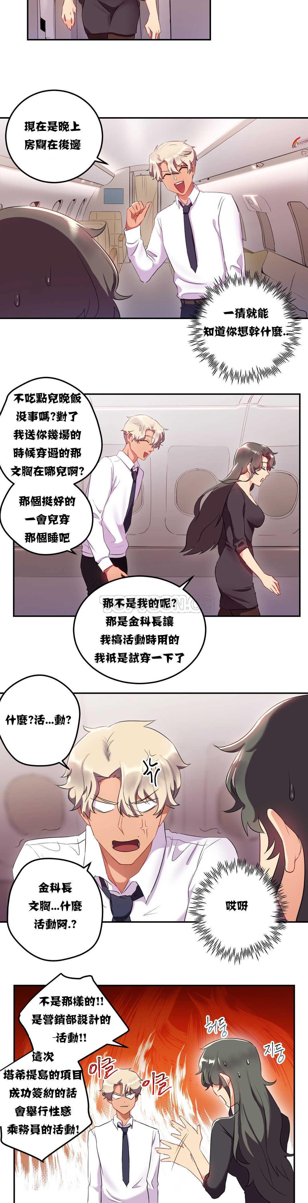 韩国漫画单身绯闻韩漫_单身绯闻-第10章在线免费阅读-韩国漫画-第9张图片