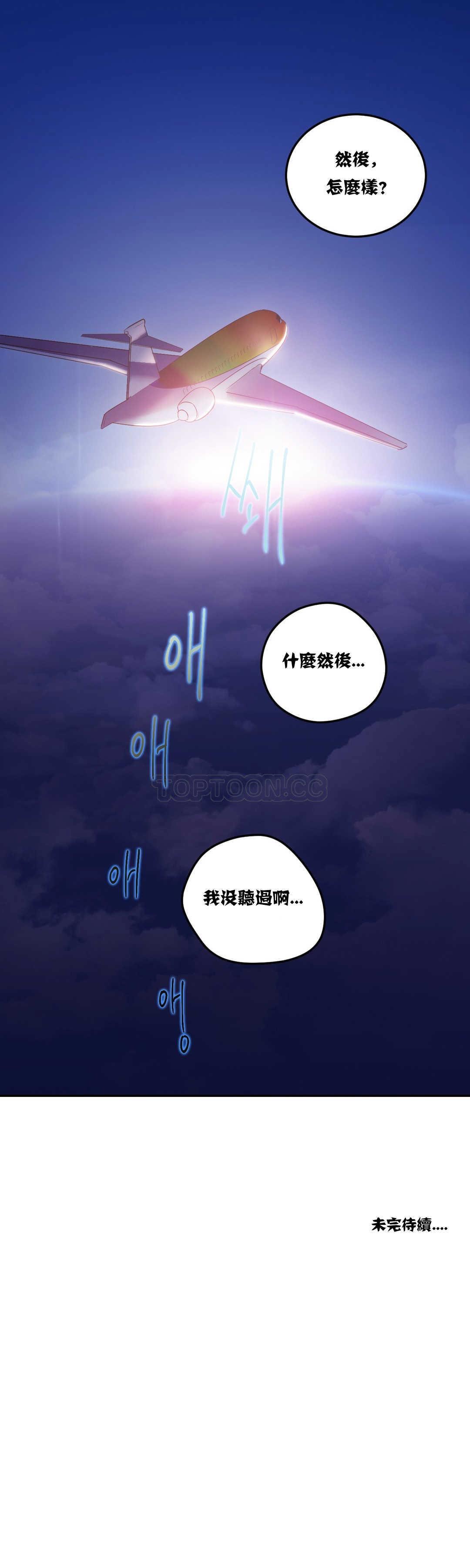 韩国漫画单身绯闻韩漫_单身绯闻-第10章在线免费阅读-韩国漫画-第19张图片