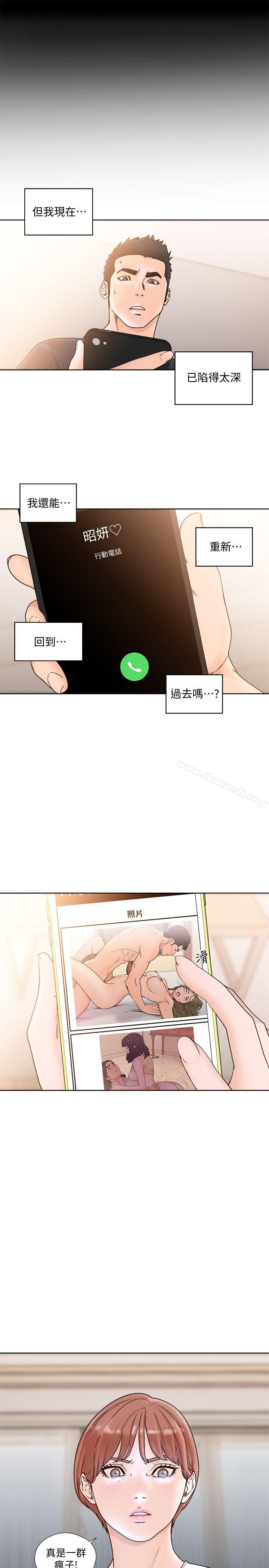 韩国漫画韩漫_解禁:初始的快感-第87话-外流的姐妹偷拍照在线免费阅读-韩国漫画-第15张图片