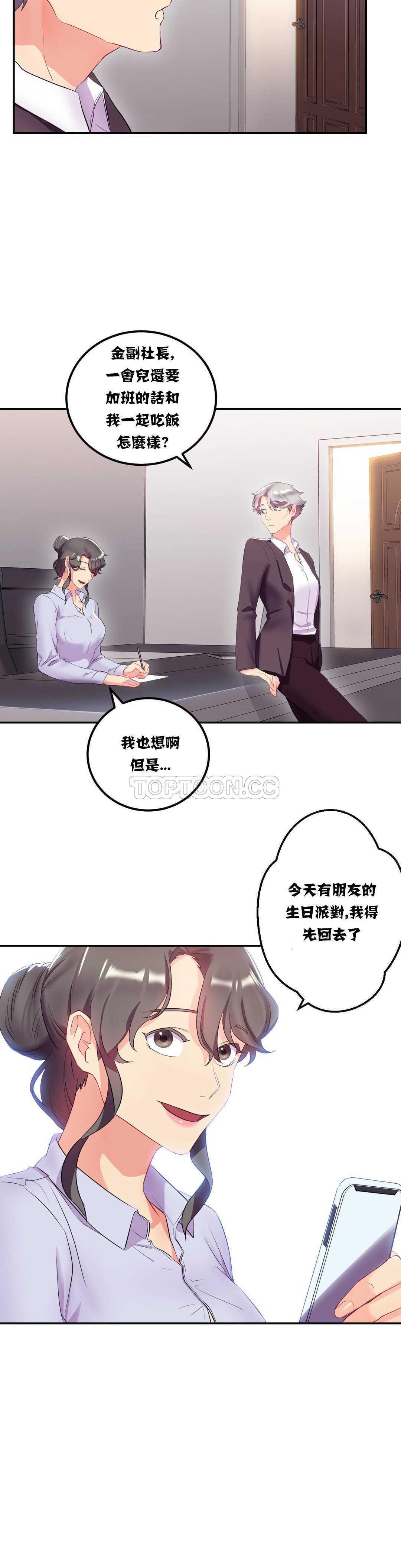 韩国漫画单身绯闻韩漫_单身绯闻-第12章在线免费阅读-韩国漫画-第2张图片