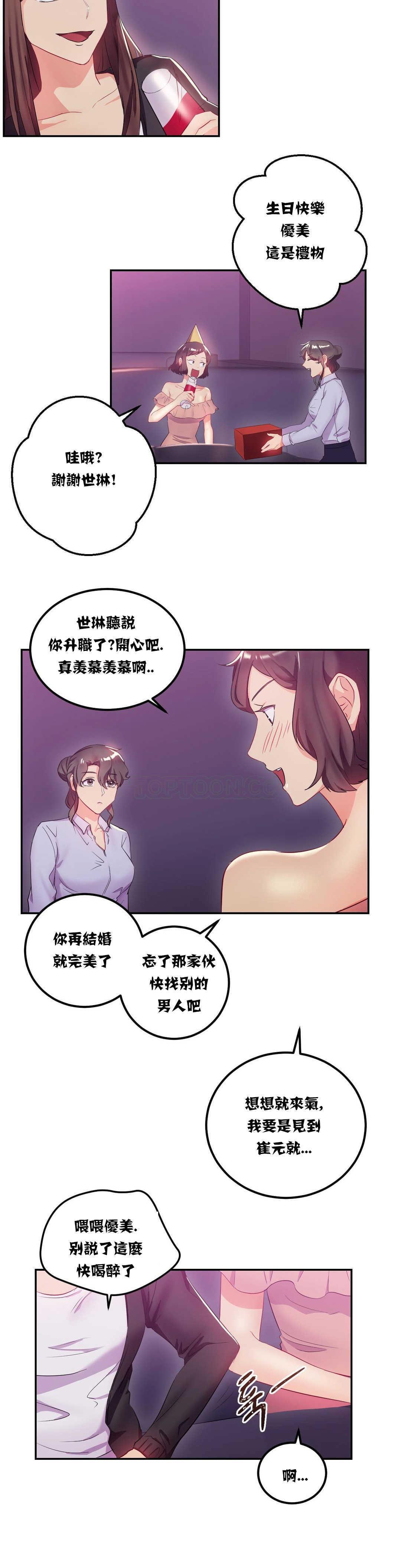 韩国漫画单身绯闻韩漫_单身绯闻-第12章在线免费阅读-韩国漫画-第7张图片