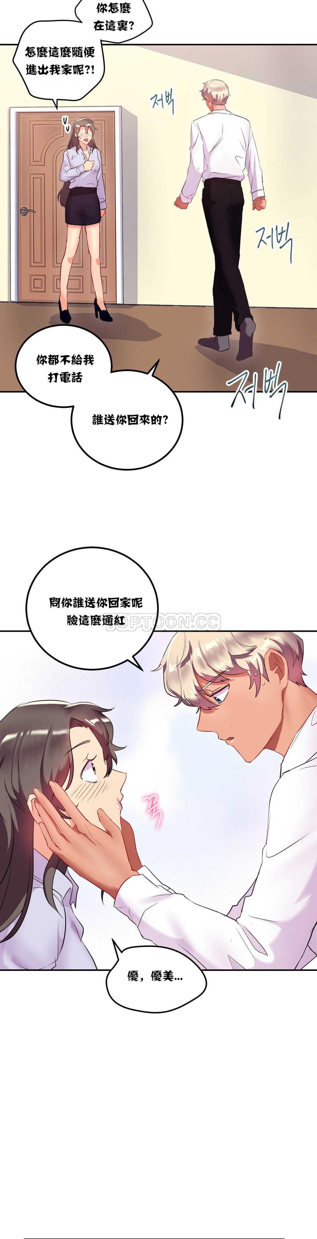 韩国漫画单身绯闻韩漫_单身绯闻-第12章在线免费阅读-韩国漫画-第14张图片