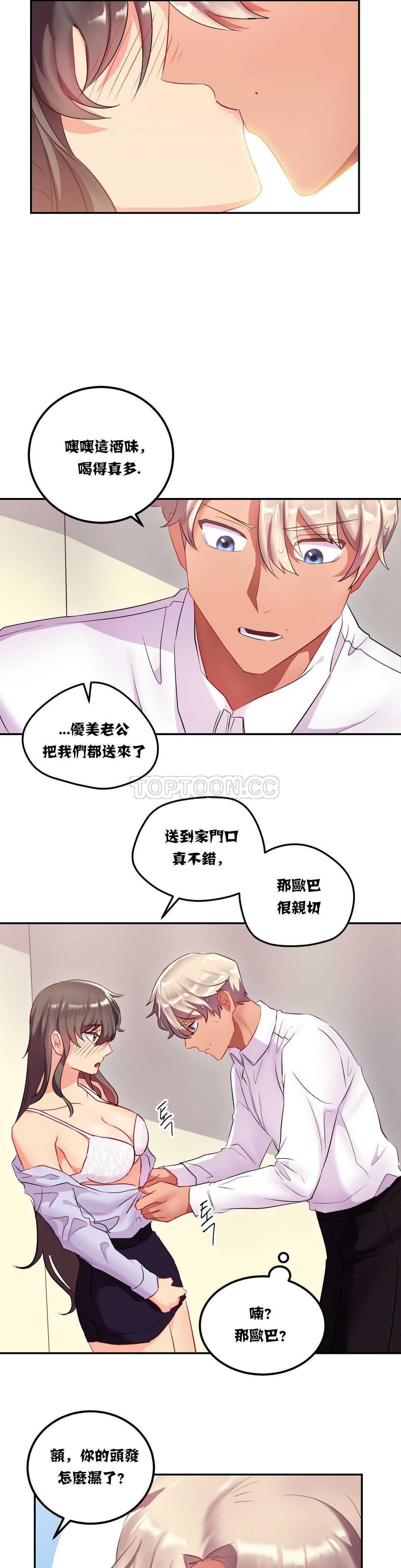 韩国漫画单身绯闻韩漫_单身绯闻-第12章在线免费阅读-韩国漫画-第15张图片