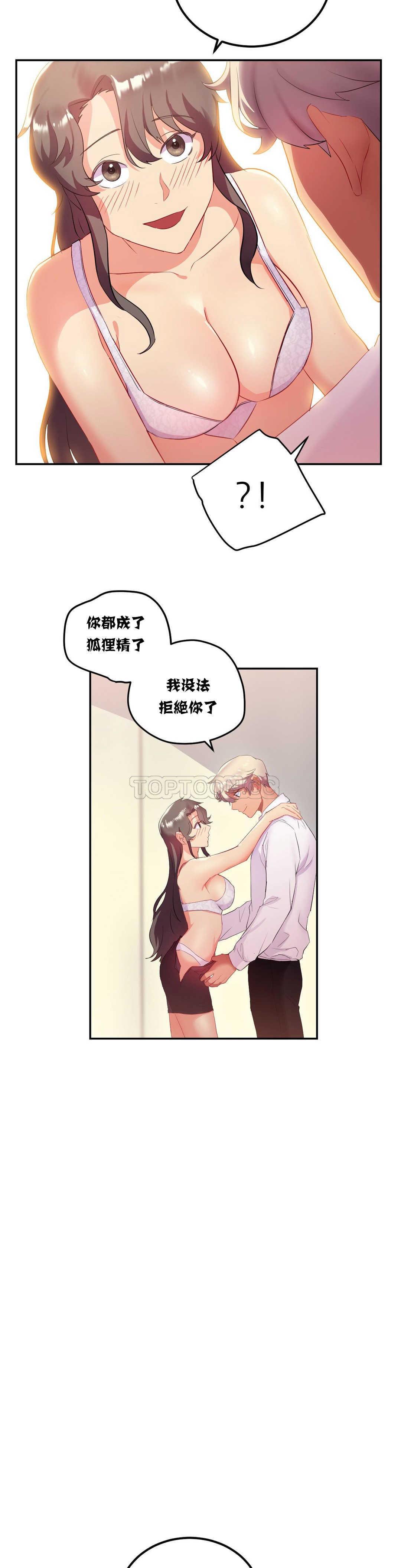 韩国漫画单身绯闻韩漫_单身绯闻-第12章在线免费阅读-韩国漫画-第18张图片